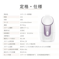 フェイススチーマー 美顔器 ANLAN の画像
