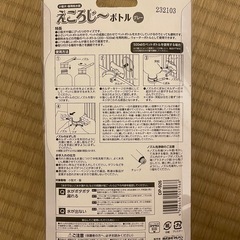 犬　猫　水飲み　ペットボトル　エコロジーボトルの画像