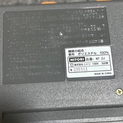 2畳用ホットカーペット(ニトリ製)の画像
