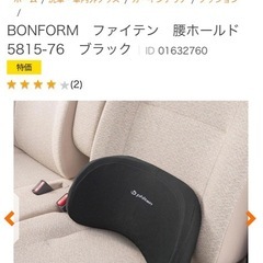 車　腰　クッションの画像