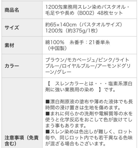 大判バスタオル1200匁28枚美品