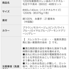 大判バスタオル1200匁28枚美品の画像