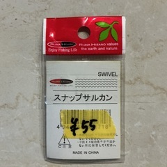 釣り道具🎣スナップサルガン6号最強シリーズ✨STRONGESTSERIES新品•未使用❗️グレーの画像