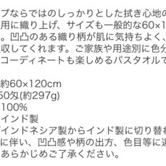 大判バスタオル950匁1枚450円 30枚美品の画像