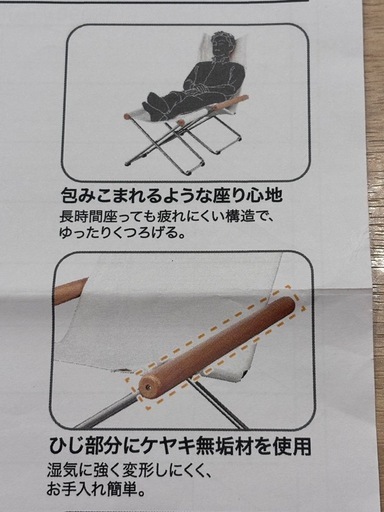 パーソナルチェア&オットマン