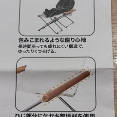 パーソナルチェア&オットマンの画像