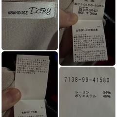 ABAHOUSE ecruベージュロングカーディガンウエスト紐付き☆の画像