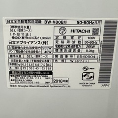 200 送料設置無料 日立　洗濯機　8㌔　一人暮らしの画像