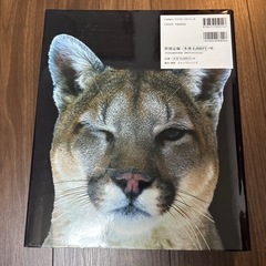 世界動物大図鑑の画像