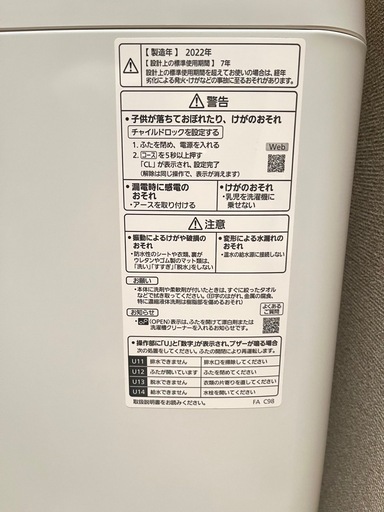 2022年製　洗濯機　Panasonic NA-FA7H1
