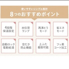 【美品】IRIS 電気ポット 2.2L 4段階保温の画像