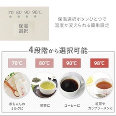 【美品】IRIS 電気ポット 2.2L 4段階保温の画像