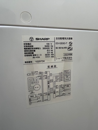 #33 激安6.0kg洗い!! SHARP 2023年 全自動電気洗濯機 ES-GE6G-T 配送可!!
