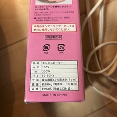 エンボスヒーターの画像