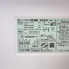 【🌟稼動品🌟】HITACHI 日立 ノンフロン冷凍冷蔵庫✨R-K32JV✨2018年製✨簡易清掃・動作確認済み❗️の画像