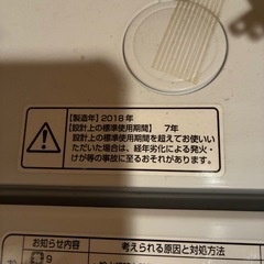 全自動洗濯機の画像