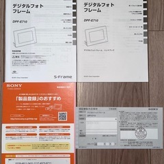 デジタルフォトフレーム SONY DPF-E710 未使用の画像