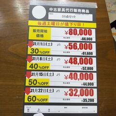 ﾀﾞｲﾆﾝｸﾞ5点ｾｯﾄ(No:1272266)の画像