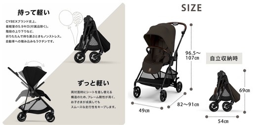 【新品未使用】サイベックス メリオカーボン 2025年モデル ベビーカー マジックブラック