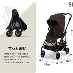 【新品未使用】サイベックス メリオカーボン 2025年モデル ベビーカー マジックブラックの画像