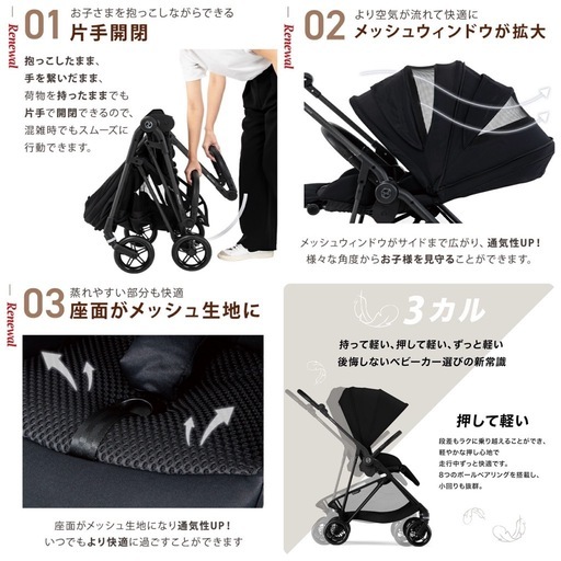 【新品未使用】サイベックス メリオカーボン 2025年モデル ベビーカー マジックブラック