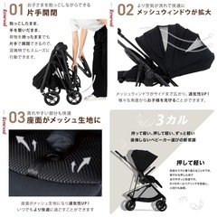 【新品未使用】サイベックス メリオカーボン 2025年モデル ベビーカー マジックブラックの画像