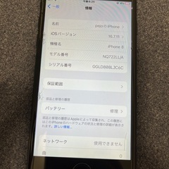 iPhone8　の画像