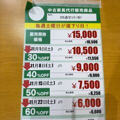 ﾀﾞｲﾆﾝｸﾞ5点ｾｯﾄ(No:1272412)の画像