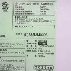 Haier ハイアール 2ドア冷凍冷蔵庫 150L JR-F15KS 2025年製 G-2429の画像