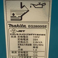 マキタ makita インバーター発電機 EG2800ISE G-243の画像