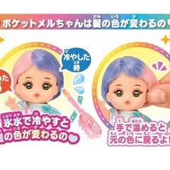【新品未開封】PILOT ポケットメルちゃん スフレちゃん ドールの画像