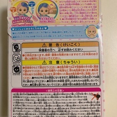 【新品未開封】PILOT ポケットメルちゃん スフレちゃん ドールの画像