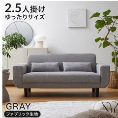 【無料】LOWYA  ソファ グレー 2.5人掛け ロウヤの画像