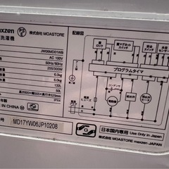 (運搬費込)(即日、深夜ok)オシャレ！ガラストップ　6キロ　2018年製の画像
