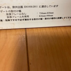 ベビーゲートの画像