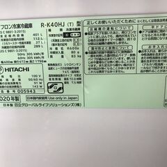 【ジャングルジャングル広陵店】家電　冷蔵庫　ヒタチ　2020年制　【ジモティー特別価格！！】の画像
