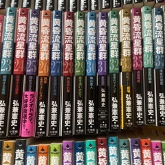 黄昏流星群　漫画　弘兼憲史　74冊の画像