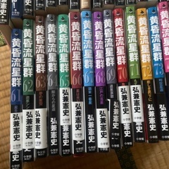 黄昏流星群　漫画　弘兼憲史　74冊の画像