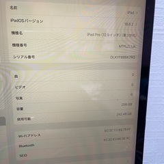 iPad Pro(12.9インチ) (第3世代) スペースグレーの画像