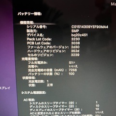 2017 MacBookAir i5 13インチ 新品バッテリー交換済み-2の画像