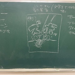 「いっしょうマンガ塾」生徒募集の画像