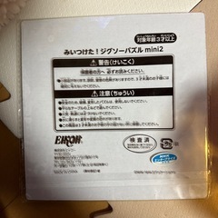 みいつけた！ジグソーパズルmini2の画像