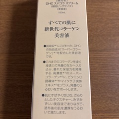 DHC　スーパーコラーゲンスプリーム　150ml  ビッグサイズの画像