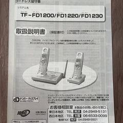 電話機 TF-FD1200 Pioneer パイオニアの画像