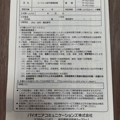 電話機 TF-FD1200 Pioneer パイオニアの画像