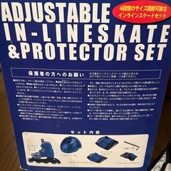 ローラースケートセットの画像