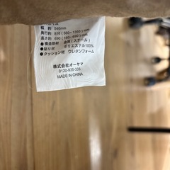 【座椅子】クリーニング済み【管理番号12710】町の画像