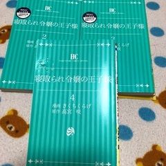 レンタル落ち(破れ有り)寝取られ令嬢の王子様の画像