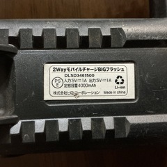 2WayモバイルチャージBIGフラッシュ🔦DLSD3461500ヒロ•コーポレーション定格容量4000mAh傷•汚れあり💦黒の画像
