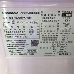【ジャングルジャングル広陵店】家電　冷蔵庫　パナソニック　500L　2020年製　NR-F506HPX-W　【ジモティー特別価格！！】の画像